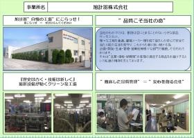 事業所の情報＿００３