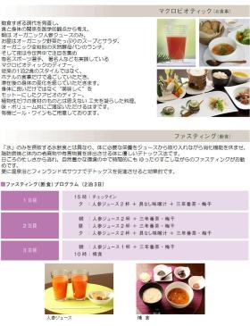 事業所の情報＿００２