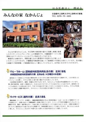 事業所の情報＿００３