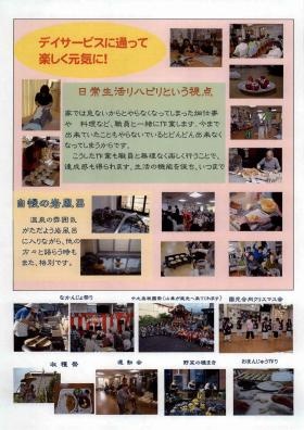 事業所の情報＿００１