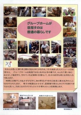 事業所の情報＿００２