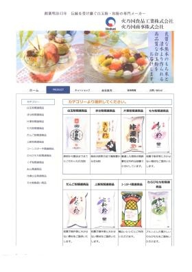 事業所の情報＿００２