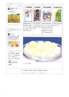 事業所の情報＿００３