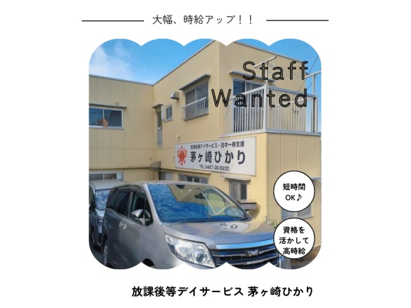 保育士（午後からの勤務も可・地域限定免許も勤務事業所と同一地域なら可）