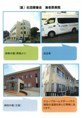 事業所の情報＿００５