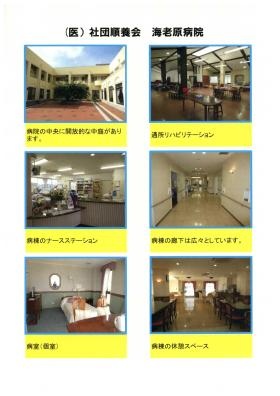 事業所の情報＿００４