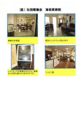 事業所の情報＿００３