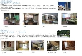 事業所の情報＿００２