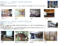 事業所の情報＿００１