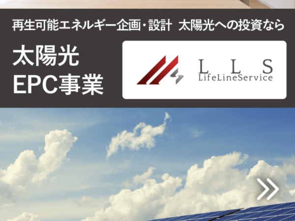 中古太陽光発電所の買取営業（中古太陽光発電所の買取営業）