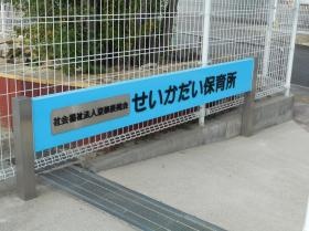 事業所の情報＿００２