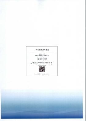 事業所の情報＿００９