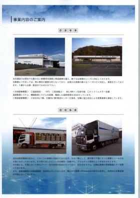 事業所の情報＿００６