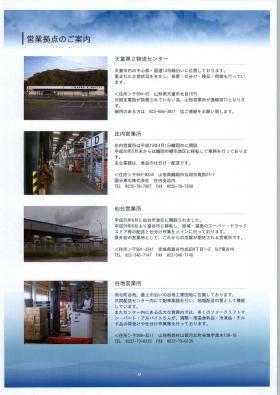 事業所の情報＿００７