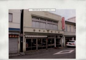 野中かまぼこ店 工場外観