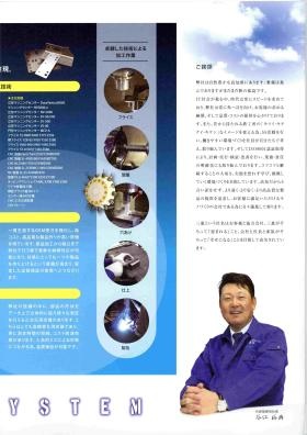 事業所の情報＿００２