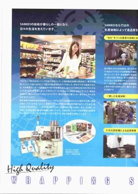 事業所の情報＿００３