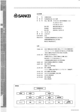 事業所の情報＿００４