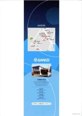 事業所の情報＿００５