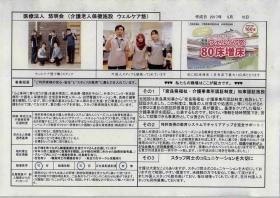 事業所の情報＿００１