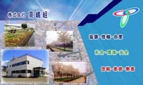 事業所の情報＿００２