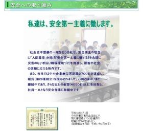 事業所の情報＿００５