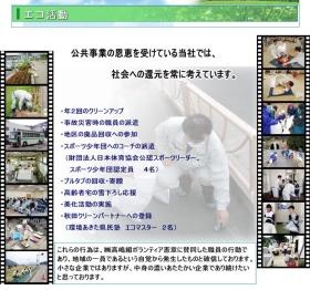 事業所の情報＿００６