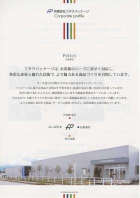 事業所の情報＿００１