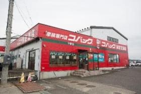 車検のコバック鈑金塗装館