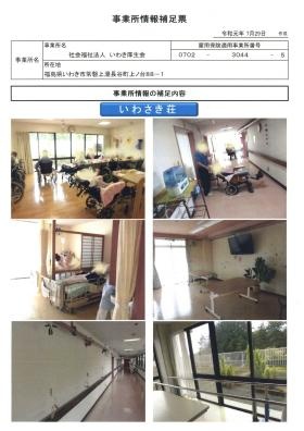 事業所の情報＿００５