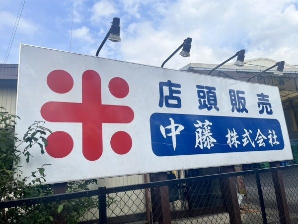 仕入先のお取引様はもちろん、一般のお客様も店頭販売しているお米を買いにいらっしゃいます！