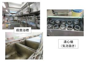 殺菌浴槽、遠心機