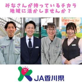 みなさんが持っているチカラ、地域に活かしませんか？