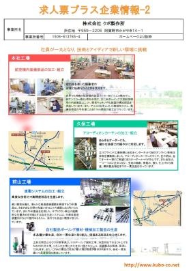 事業所の情報＿００２