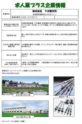 事業所の情報＿００１