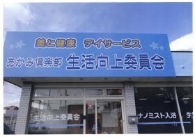 事業所の情報＿００１