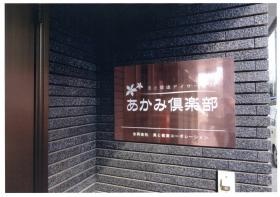 事業所の情報＿００５