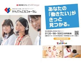 企業間提携保育園あり