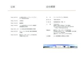 事業所の情報＿００３