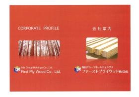 事業所の情報＿００１