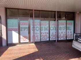 事業所の情報＿００１