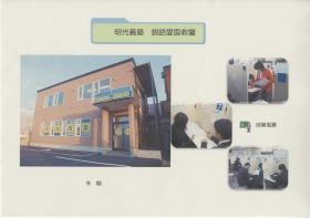 事業所の情報＿００１