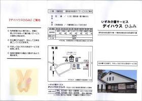 事業所の情報＿００２