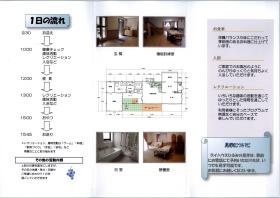 事業所の情報＿００１
