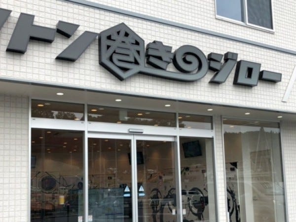 事務補助スタッフ・総務事務（時間相談OK・普通自動車免許）