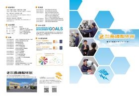 事業所の情報＿００１