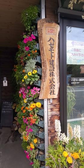 ハゼモト建設の正面玄関