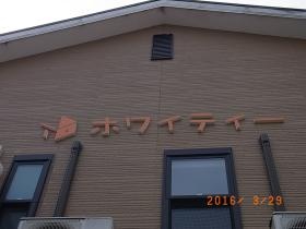 事業所の情報＿００２