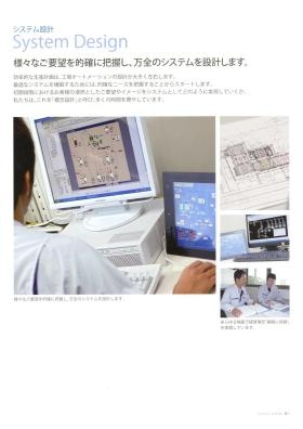 事業所の情報＿００４