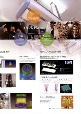 事業所の情報＿００２